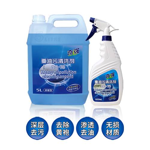 重油污清洗劑使用中注意事項，你確定你操作正確